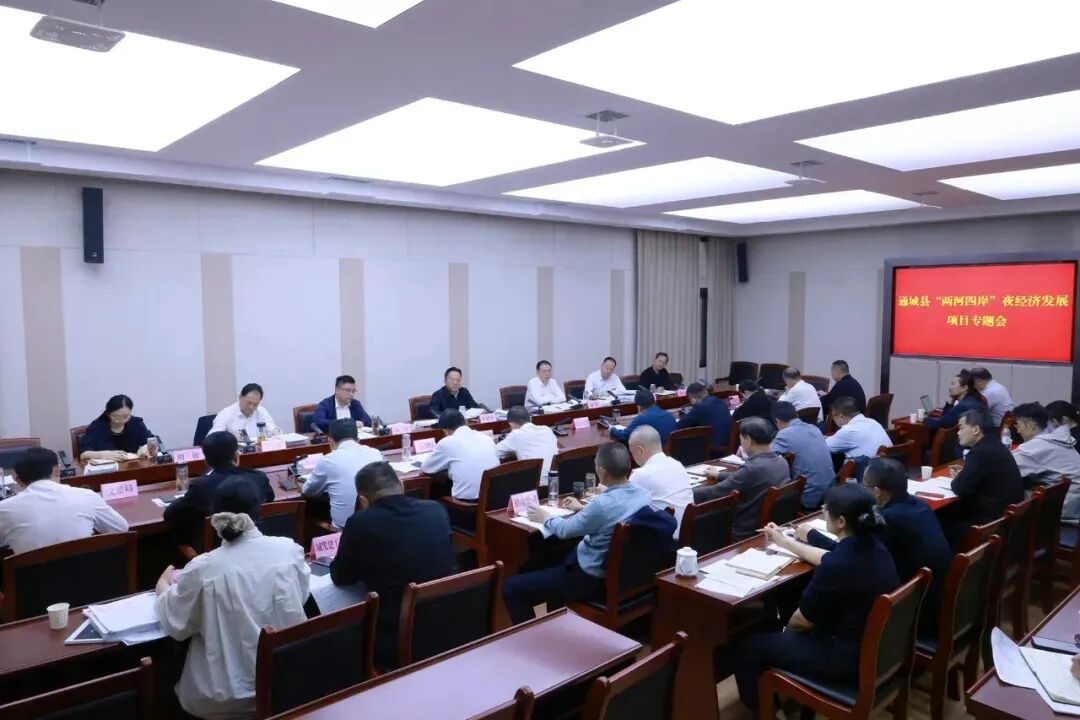 調(diào)研兩河四岸專題會(huì).jpg 調(diào)研兩河四岸專題會(huì).jpg