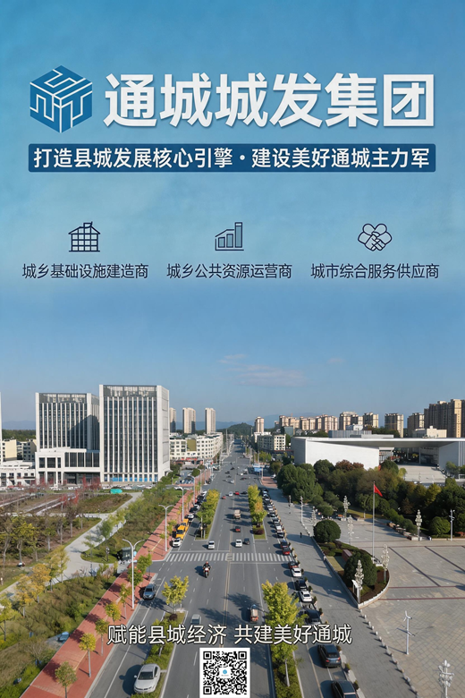 通城城發(fā).png 通城城發(fā).png